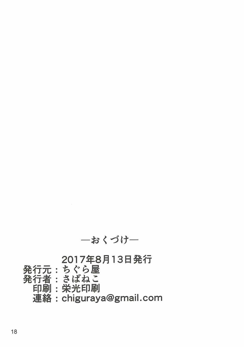 毎日仕事漬けで朦朧としている提督の部屋を海仕様に改造した伊良湖と間宮が、今日は働かなくてもいいんですと提督の服を脱がしてご奉仕する！忙しくてお風呂にも入っていなかったムレムレちんぽにもいやがらず、むしろうれしそうにフェラをして、3Pセックスで慰める♡