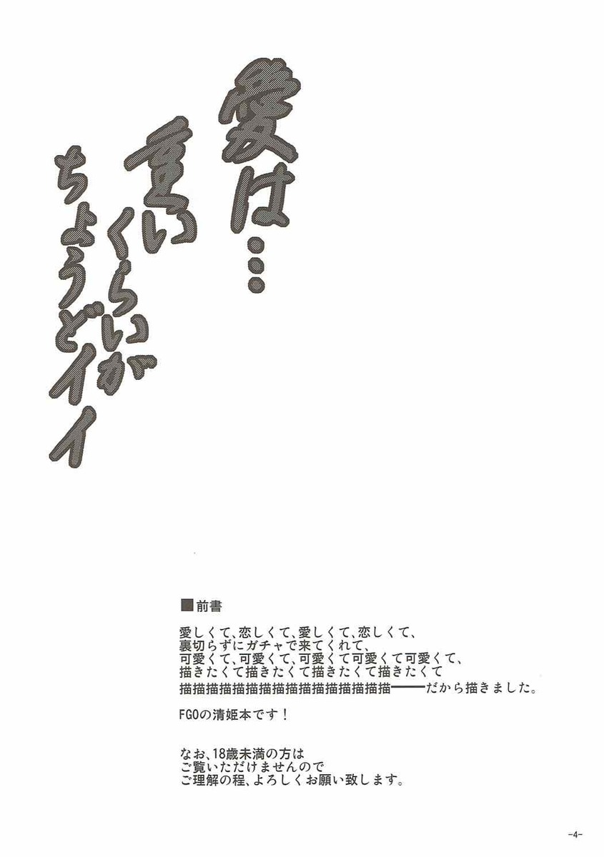 自分の部屋で寝ていたはずが、目を覚ますと清姫に前に漂流した無人島の小屋に連れてこられていたマスター！忙しいマスターのための慰安旅行だという清姫に、外部との連絡を一切できない状態にされたマスターが、バーサーカー化している清姫に押し倒されひたすらセックスさせられるｗ