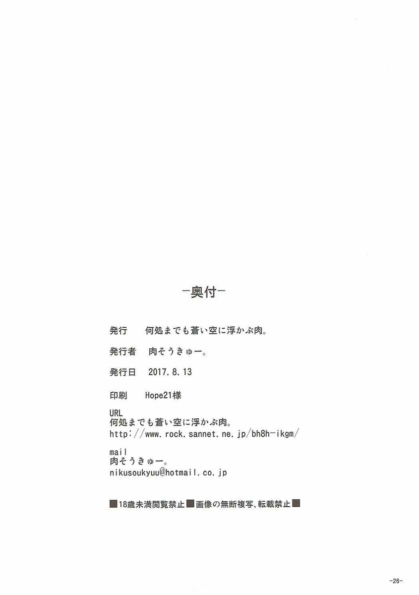 自分の部屋で寝ていたはずが、目を覚ますと清姫に前に漂流した無人島の小屋に連れてこられていたマスター！忙しいマスターのための慰安旅行だという清姫に、外部との連絡を一切できない状態にされたマスターが、バーサーカー化している清姫に押し倒されひたすらセックスさせられるｗ