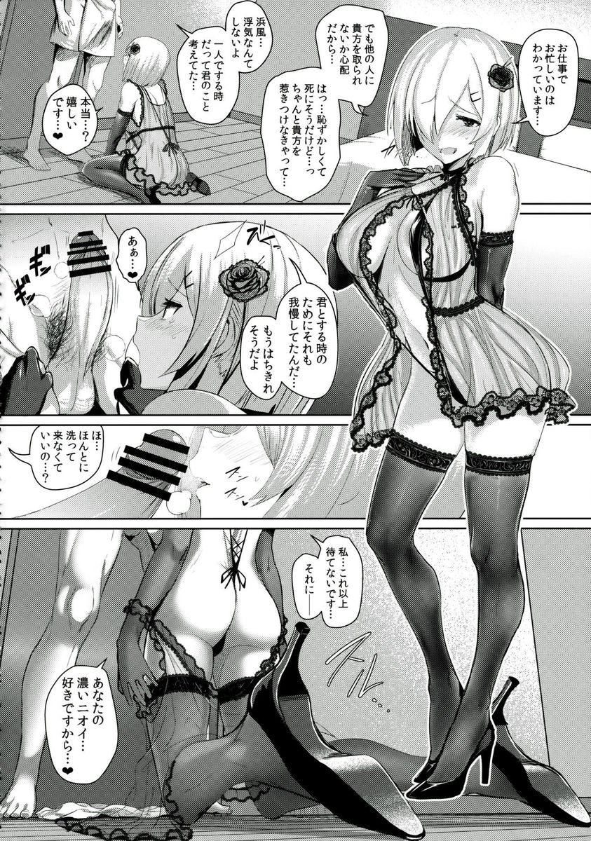 艦娘たちとのセックスは条約で固く禁止されているが、艦娘の同意があればそれは別で、大好きな浜風とエッチをすることになった提督が、義務的におっぱいを差し出してくる浜風にわたしはモノなので気を使う必要はありませんとフェラをされ性処理にお使いくださいと言われ中出しセックスする！淡々と性処理をする浜風にも気持ちよくなってほしく愛