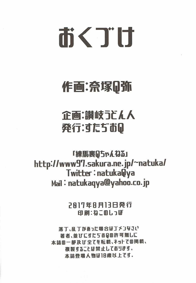 理事長室に呼び出されると母親が知らない男に全裸でご奉仕フェラをしていて、理事長に予算が足りないのですよといわれるまほ姉！今までは母親ががんばっていたけど少々年増すぎて、スポンサー様が若い獲物をご所望のようですと言われ、巨根ちんぽでイラマチオから中出しレイプで処女を散らされる！