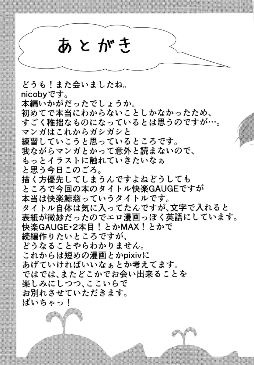 提督の部屋を掃除してた時にそういう本を見つけて裸エプロン姿で提督の前にやってきた大鯨！それだけでも大興奮な提督に、イイコトしませんか？とささやいて誘惑し、パイズリフェラから激しく中出しセックスした///