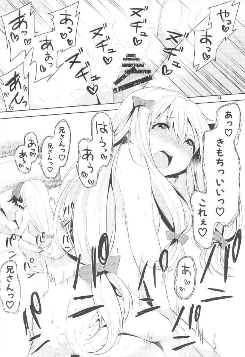 狭霧がコミケでエッチな漫画を出したいらしく、しかも狭霧は生で見たものしかかけない質で、正宗に手伝ってほしいとお願いして初体験する！ちっちゃいけど敏感なおっぱいを刺激され悶絶する狭霧がはじめてのフェラ！さらについに義兄に処女を捧げ中出し初体験した///