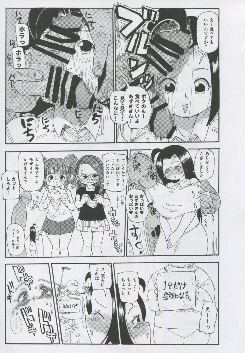 765プロのアイドルが全員ガチンコでパコる生放送がはじまり、まずは亜美と真美が乳首とマンコにハートのシールを貼った状態にされ全身をローションマッサージされ潮を吹かされ、響と美希が目隠しをされながらアナルとマンコにちんぽとバイブを入れられ、どっちがちんぽか当てるゲームをさせられたり、アイドルたちが次々犯されていくｗ