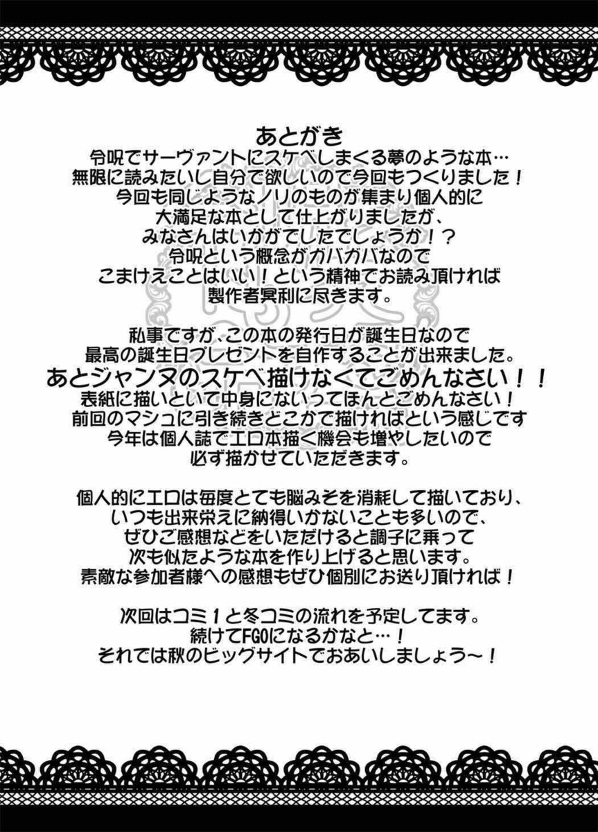 ミニスカサンタ姿のアルトリアオルタとセックスしたくて真っ昼間からお願いするがふられたマスターが、令呪をつかい体を操り脇舐めするｗベトベトにされた脇で脇コキさせられ、さらに足コキからフェラをさせられたアルトリアオルタが性奴隷にされる！