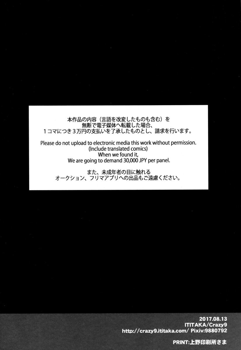 邪ンヌと夏祭りにでかけたら邪ンヌが珍しく浴衣姿でやってきて、そのかわいさに目を奪われるマスター！花火大会を見ていたらトラブルなのか花火が中断して真っ暗になり、提督が周りに人がたくさんいるのにおっぱいを揉みしだいて手マンをして悶絶していると、提督ではなく痴漢で、気づいた提督が痴漢をぶん殴り森の中に邪ンヌを連れ出す！気持ち