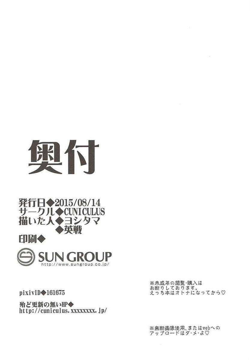 人手不足で安定期に入って秘書艦に復帰した身重な神威が、しばらくしていなかった提督にフェラをしてあげる。パイズリをしながら母乳を撒き散らす神威が久しぶりの精子を味わい、全然萎えない提督と久しぶりに中出しセックスした♡