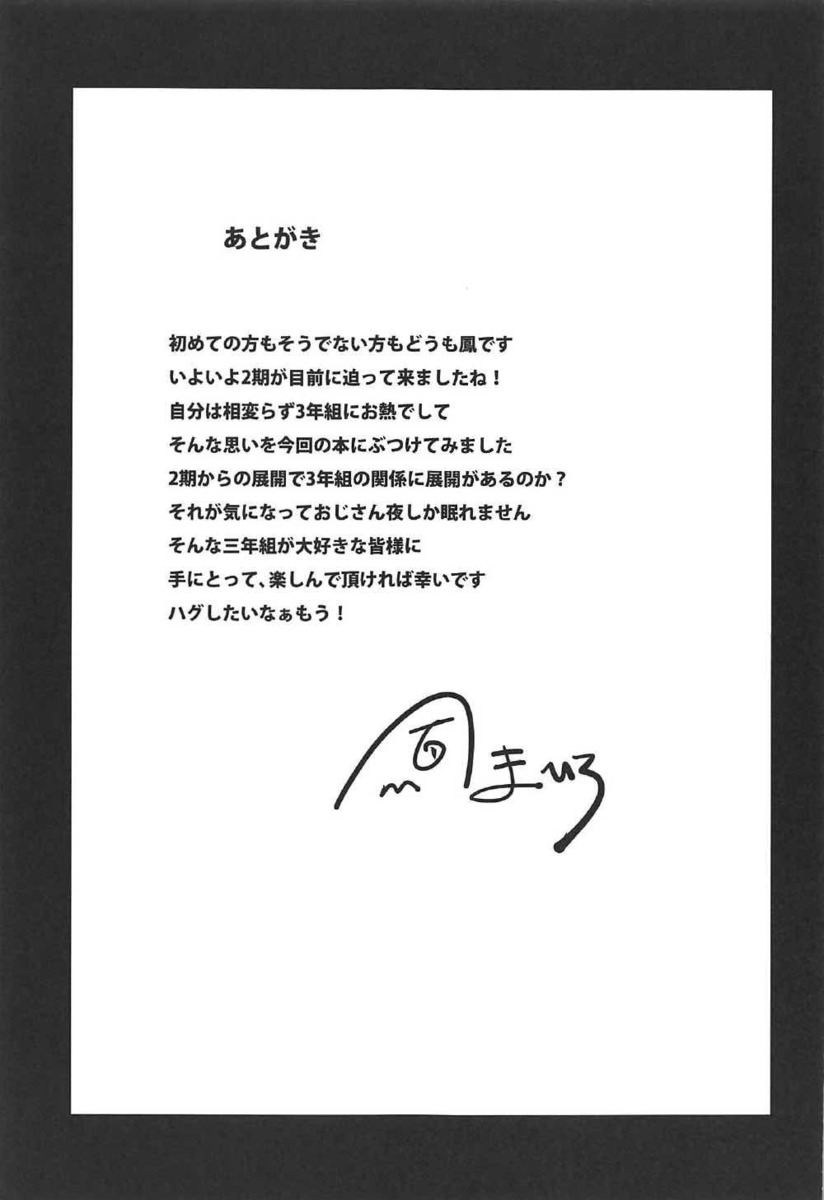 最近鞠莉の部屋がヤリ部屋になっていて、果南と様子を見に行くダイヤ。学校説明会希望者だという少年を鞠莉が逆レイプしていて、一人だけずるいと二人も全裸になって少年にハーレム乱交セックスするｗ