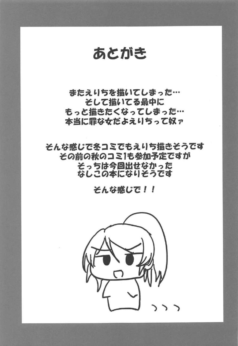 彼氏と海水浴に来たえりちが日焼け止めを塗ってもらっていたら気持ちよくて感じてしまい、その声を聞いて彼氏が勃起するｗその後一緒に遊んでる時に他の女の巨乳おっぱいに鼻の下を伸ばす彼氏を見て激怒したえりちが海に潜りちんぽを握り、岩陰に連れていき中出しセックスでおしおきするｗ