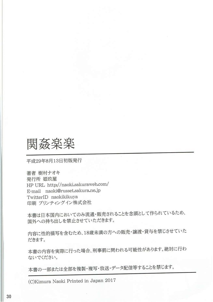 玄徳を怒らせてしまい落ち込んでいた関羽が街中でナンパされ、あれこれ考えるよりはましだと思いついていく。睡眠薬を盛られて眠らされた関羽がホテルに運ばれ、知らない男にいきなりベロチューされて、嫌なのに気持ちよくて処女を奪われ中出しレイプされ堕ちていく！