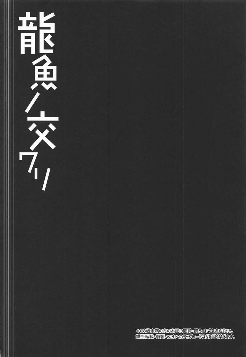 総領主様にいいマッサージ屋があると教えてもらいやってきた衣玖が、施術着としてマイクロビキニを着せられて媚香が充満する部屋でマッサージをされどんどん頭がボーっとしていく！完全におっぱいを揉んできてセクハラされてるのに逆らえず、さらに的確に性欲促進のツボを押されて快楽に落ち何度も中出しレイプされる！