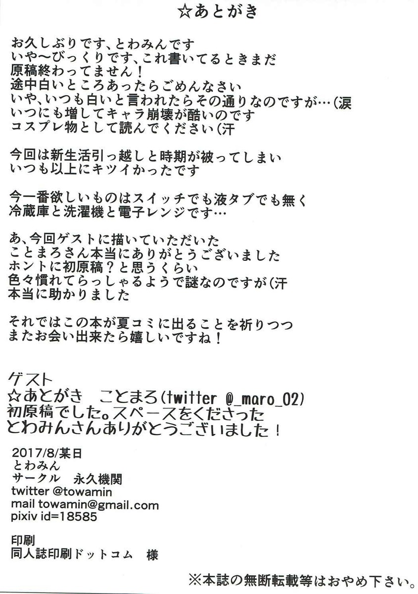 演習から帰還したら、提督が翔鶴のニーソでオナニーしていて、最近艦娘たちのニーソがなくなる事件の犯人を見つける秘書艦の加賀ｗしかも翔鶴のニーソでオナニーしてたのにさらに激怒した加賀が足コキで再教育していたら、演習帰りで汗臭い脇のにおいをかがれ恥ずかしくなり、脇舐めから脇コキされて脇を集中攻めされるｗ