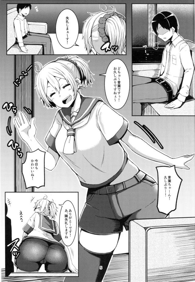 艦娘たちが働く風俗にやってきた男が顔なじみの青葉を指名。最近仕事が忙しくて来られなかった男が青葉にその分たっぷり穴埋めしてもらいますからねと言われキスをされ押し倒される！久しぶりに青葉の巨乳おっぱいを堪能していると、バレなければ大丈夫だからと服を改造していた青葉に抱き合いながら生挿入され中出しセックスした♪