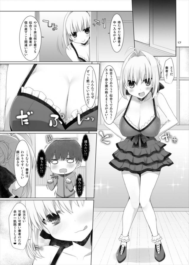 他の子達と仲良くしてたマスターに静かに激怒するヤンデレなタマモが包丁をぶん投げるｗ傷つけられた責任はとっていただきますと言われて、パイズリフェラで何度も精子をヌカれまくり、さらに…！