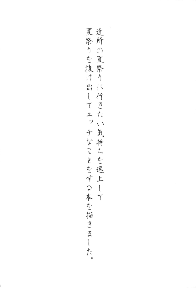 夏祭りを提督と浴衣デートしていた千歳が、花火が始まるまでまだ時間があるので提督と二人でお酒を飲み始める。さらに折角の機会ですからと、浴衣をめくった千歳が濡れ濡れノーパンマンコを見せつけ誘惑していちゃラブ中出しセックスした♡