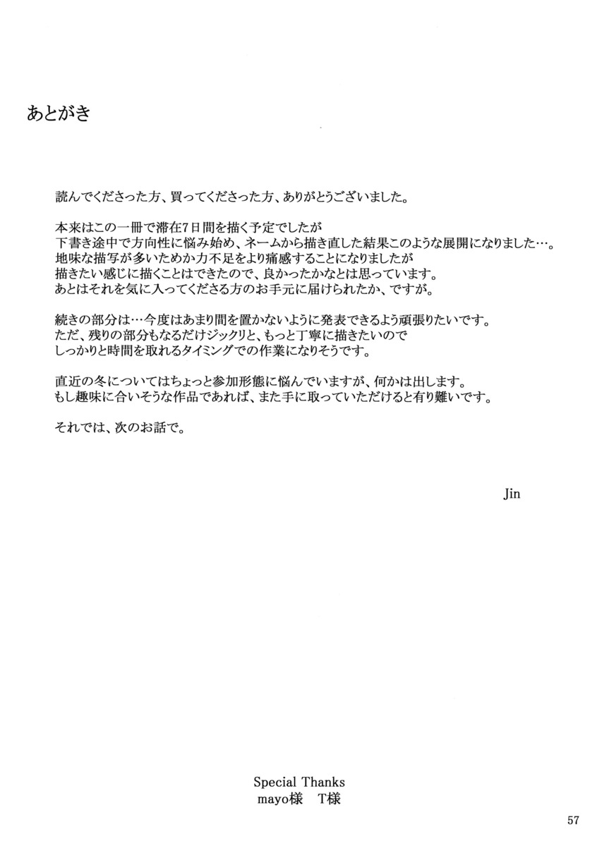 弱みを握られアパートの一室に閉じ込められて、これから一週間おっさんの恋人にさせられた凛が、大嫌いなおっさんに撮影されながらキスを強要される。恋人つなぎさせられながら何十分もずっと優しいキスをされ、腰に手を回されただけでビリビリ感じてしまう凛がパンツはグチョ濡れで、いつもの乱暴なレイプと違い優しく丁寧な愛撫で潮を吹かされ