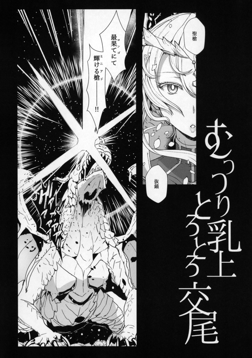 アルトリアがみんなの前では厳しくマスターを鍛えているが、二人きりになる機会が増えマスターに告白されて付き合い始める！大きなおっぱいをチラチラ見ているマスターに生おっぱいを差し出してパイズリしてあげたアルトリアが、それ以来どんどんエスカレートしていき激しく中出しセックスしまくる二人！