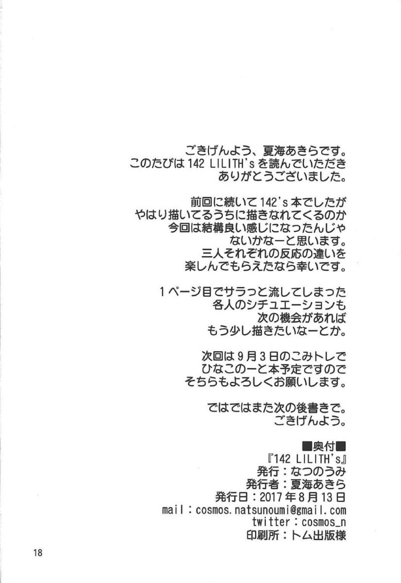 小梅が見様見真似で書いた魔法陣が本当に発動して、サキュバスが召喚されて呪いでエッチ大好きになる小梅たちｗ三人の性欲を鎮めるためにプロデューサーが肉バイブ状態になっていて、グラビア撮影で海に来ていた三人が夜中にプロデューサーの部屋に押しかけてハーレム乱交セックスを始める！