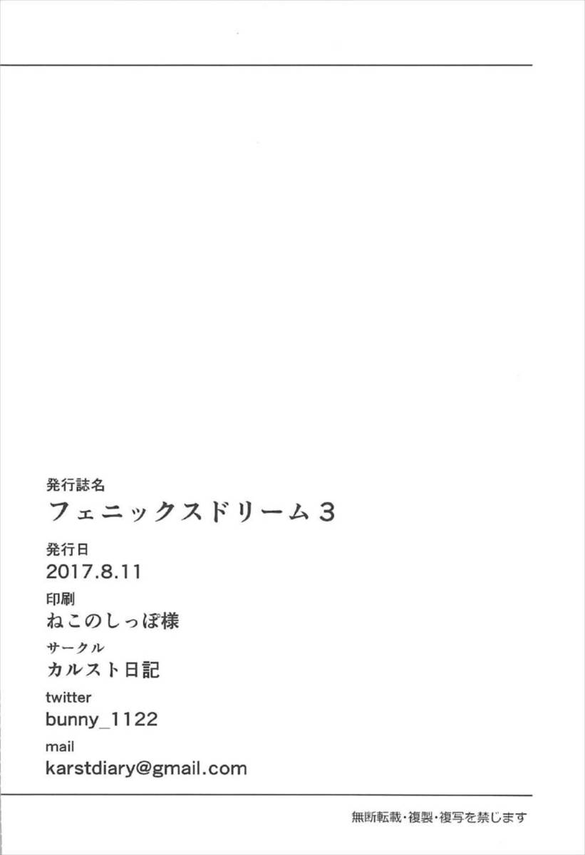 華麗な容姿とは裏腹に残忍な性格のダークフェニックスが実はとんでもなくエロ可愛くてちんぽが大好き！人のせいにしながらちんぽからひたすら精子を搾り取ってくるダークフェニックスにイカされまくるｗ