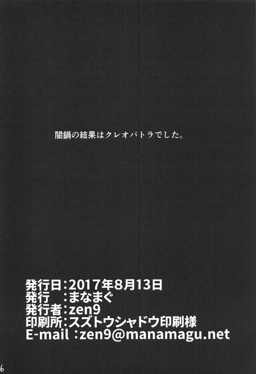 先輩のために戦い消滅するかと思いきや無事に生還したマシュが、先輩に出迎えられて熱く中出しセックスをして付き合い始める♡が、最近提督が抱いてくれなくなり悩んでいるとダヴィンチちゃんにそそのかされて夜這いをするｗ