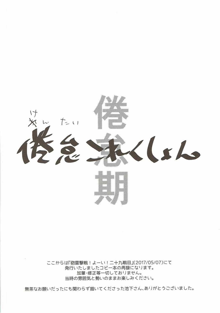 長門が改二になり盛大に祝ってあげましょうということになり、お祝いといえばケーキ、ケーキと言えば生クリームと言って長門を生クリームまみれのお風呂に入れる大和と武蔵ｗ二人も生クリーム風呂に入り、ふたなりちんぽをしごかせて顔射し、さらにふたなり二穴セックスでとどめの中出しｗ