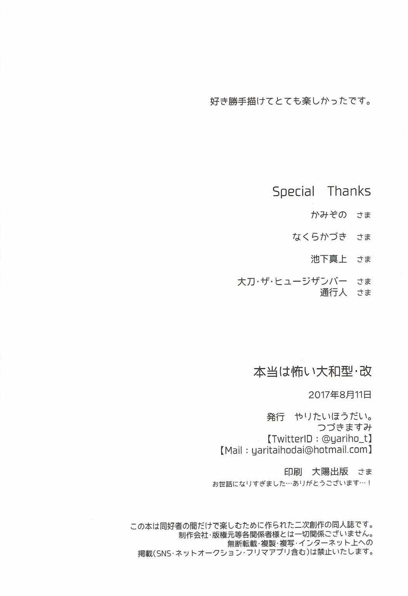 長門が改二になり盛大に祝ってあげましょうということになり、お祝いといえばケーキ、ケーキと言えば生クリームと言って長門を生クリームまみれのお風呂に入れる大和と武蔵ｗ二人も生クリーム風呂に入り、ふたなりちんぽをしごかせて顔射し、さらにふたなり二穴セックスでとどめの中出しｗ