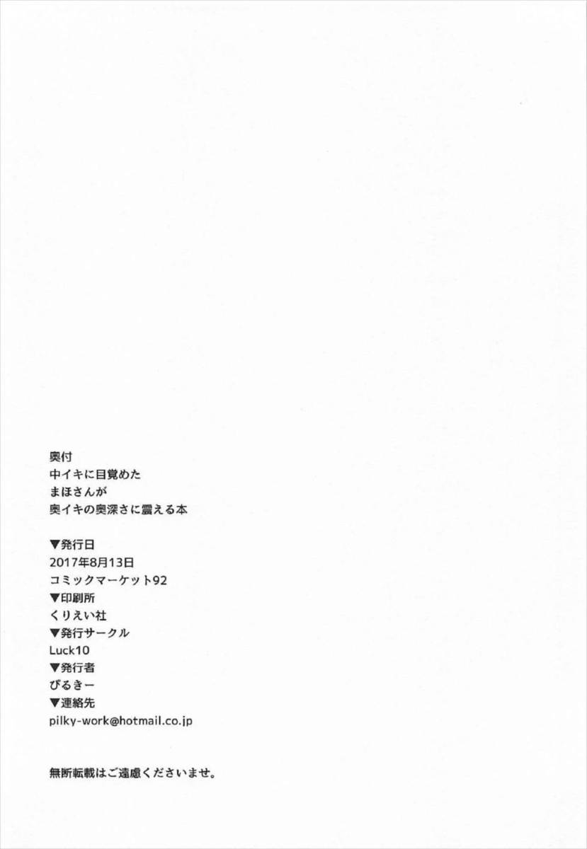 待ち合わせに遅刻した彼氏に、怒りながらも楽しませてくれたら許すと最速でラブホに入るまほ姉ｗ手コキ＆フェラで彼氏をせめまくり、グッチョリ濡れまくったまんこで彼氏のちんこにまたがり逆レイプしてイカせようとするが、下から反撃されて先に潮を吹かされイカされるｗ