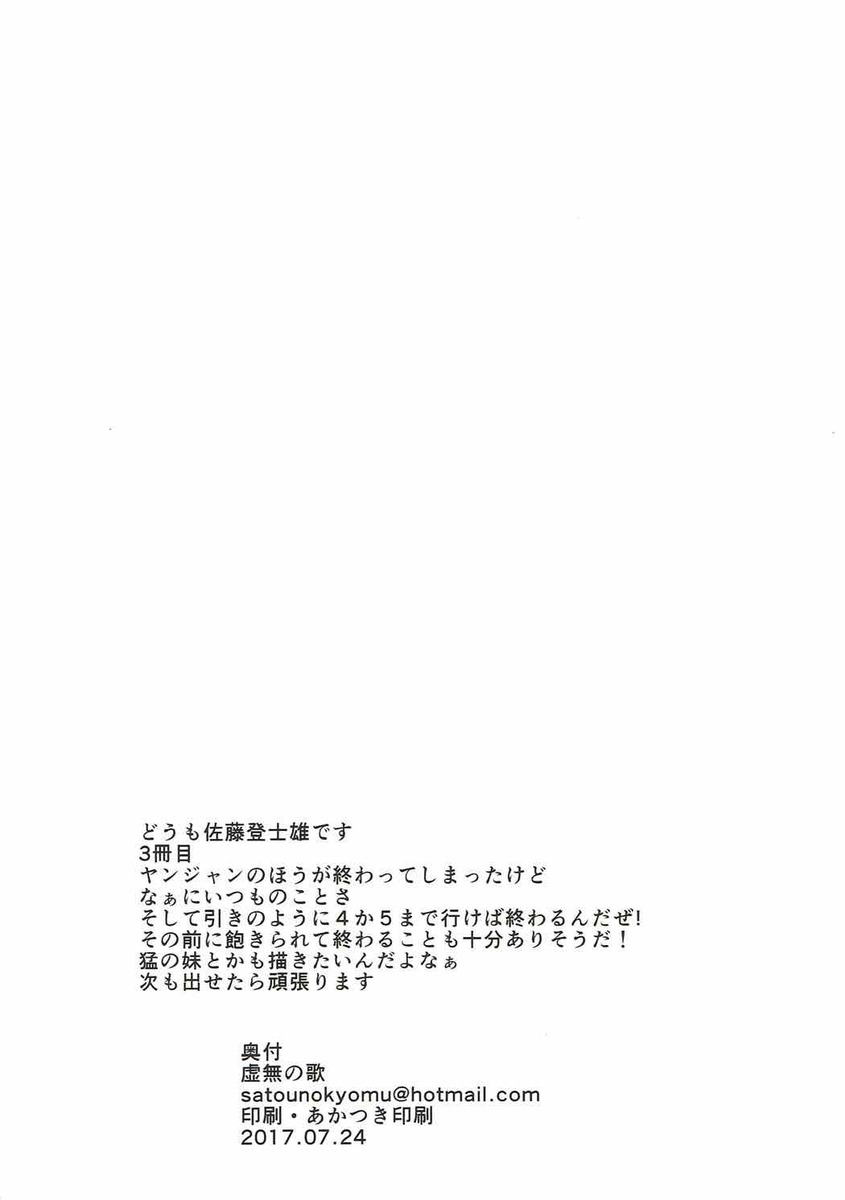 女体化して美少女になった瑞樹がブサメン男子に弱みを握られて肉便器状態にされている！絶倫すぎる男子に口でするからとフェラをしていた瑞樹が、嫌なはずなのにフェラをしながらムラムラしてオナニーを始め、まだ大きいままだからといいわけをしながらみずからちんぽにまたがり快楽に溺れる！