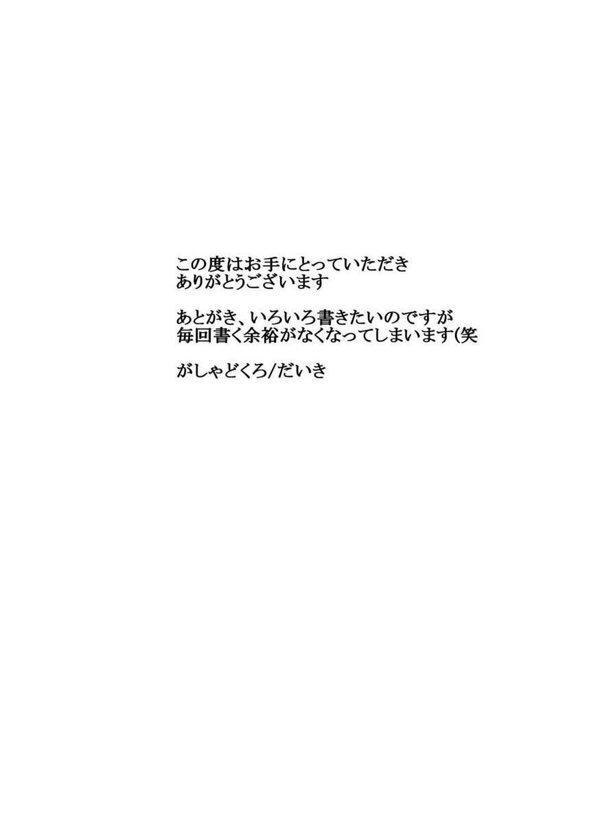 噂になってる廃ホテルに一人で肝試しに来た小梅がホテルにいた幽霊に取り憑かれる！それ以来、体が常に火照っていてまん汁が止まらずオナニーする指がとまらない小梅が、さらに幽霊にそそのかされてプロデューサーの机に潜り込んでフェラをして処女を卒業する！