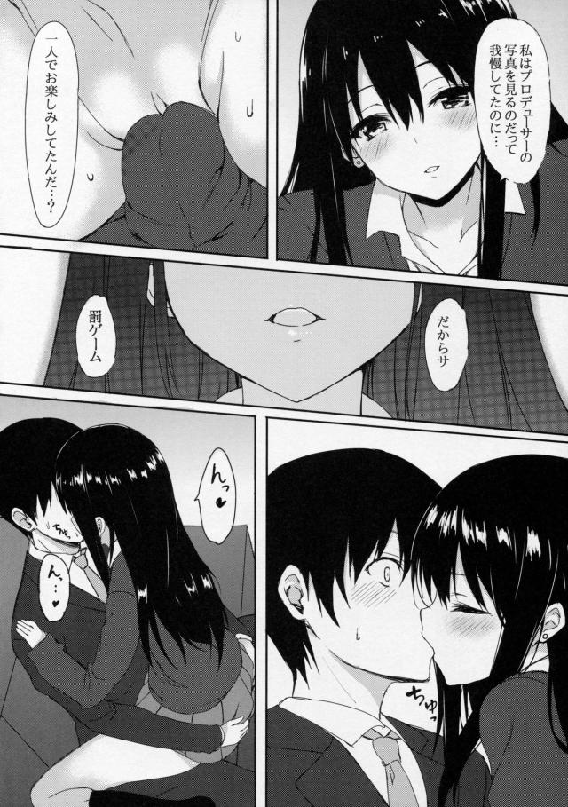 仕事ばっかしているプロデューサーに、わたしだったアイドルの前に女の子なんだよと迫りキスをしてちんこにまんこをこすりつける凛！挑発されながら手コキされたプロデューサーがさらにフェラをされ、事務所で中出しセックスした！