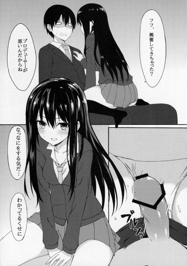 仕事ばっかしているプロデューサーに、わたしだったアイドルの前に女の子なんだよと迫りキスをしてちんこにまんこをこすりつける凛！挑発されながら手コキされたプロデューサーがさらにフェラをされ、事務所で中出しセックスした！