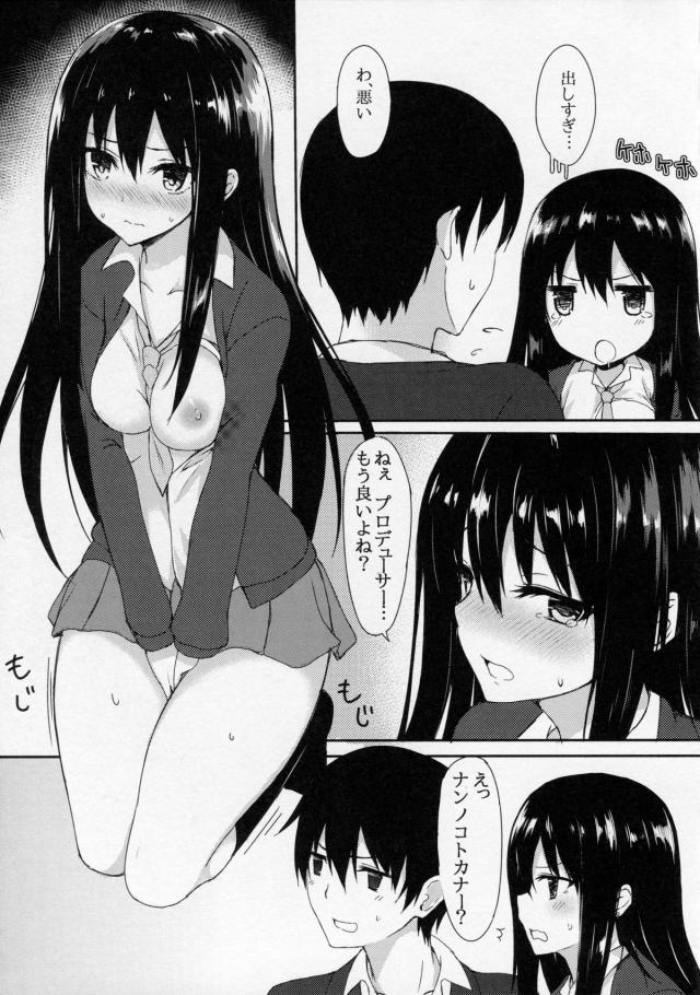 仕事ばっかしているプロデューサーに、わたしだったアイドルの前に女の子なんだよと迫りキスをしてちんこにまんこをこすりつける凛！挑発されながら手コキされたプロデューサーがさらにフェラをされ、事務所で中出しセックスした！