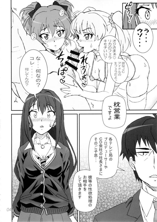 卯月と凛が仕事ですとプロデューサーにとある部屋に連れて行かれると城ヶ崎姉妹たちが枕営業していて、あなたたちにも枕営業してもらいますと言われ、みんなと一緒に変態紳士たちにめちゃくちゃに犯されまくる！