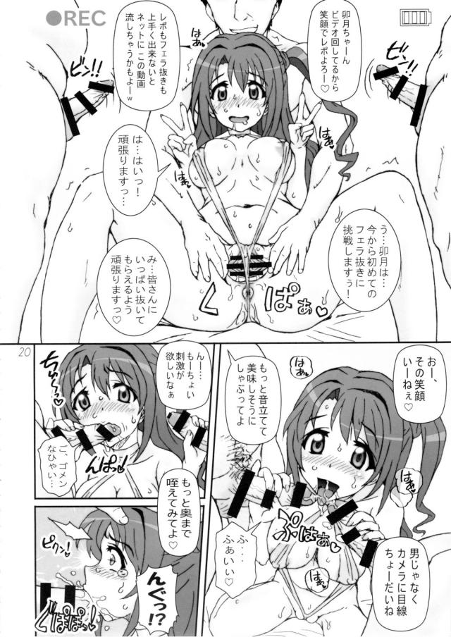 卯月と凛が仕事ですとプロデューサーにとある部屋に連れて行かれると城ヶ崎姉妹たちが枕営業していて、あなたたちにも枕営業してもらいますと言われ、みんなと一緒に変態紳士たちにめちゃくちゃに犯されまくる！