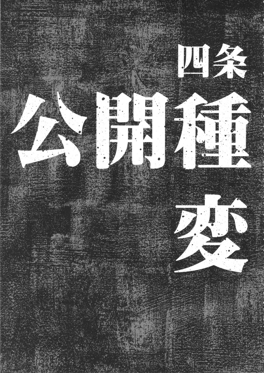 雪歩の現場に行くことになり貴音にはついていけなくなったプロデューサーが、必ず貴音にもチャンスを作るからついてきてくれと言って貴音を励ますが、IVの撮影に行った貴音が、いきなり全裸のキモデブ親父におっぱいを揉まれ、オイルエステと言われ全身を凌辱され巨根ちんぽで処女を散らされ中出しレイプされAVデビューさせられる！