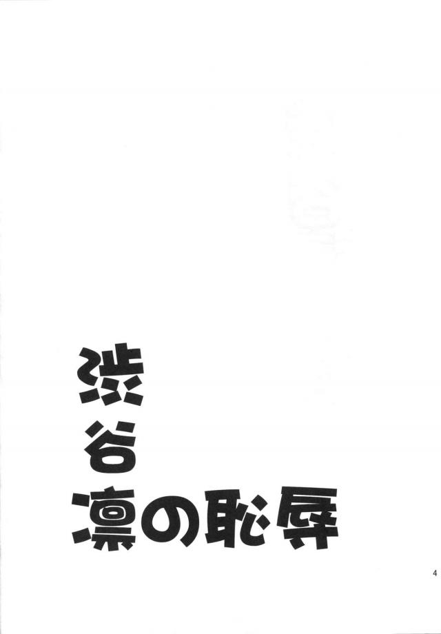 杏がベルフェゴールに眠らされて、目覚めさせるには色魔の欲望を満たさなければならないと言われて、凛がベルフェゴールに襲われる！パイズリからイラマチオさせられた凛が、どんどん集まってくる悪魔たちにめちゃくちゃに集団レイプされる！