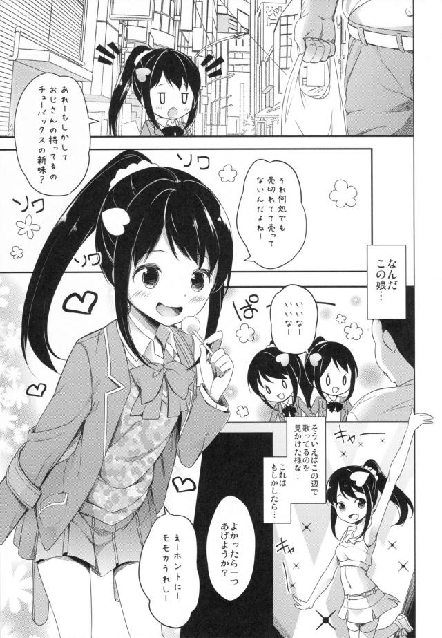 マドカがびしょ濡れになって服が透けてノーブラ乳首が透け透け状態になり、興奮したあんちゃんが乳首に吸い付くｗさらにスカートとパンツも脱がしたあんちゃんが、マドカのきつきつまんこに生挿入して激しく中出しセックスして体をあたためたｗ