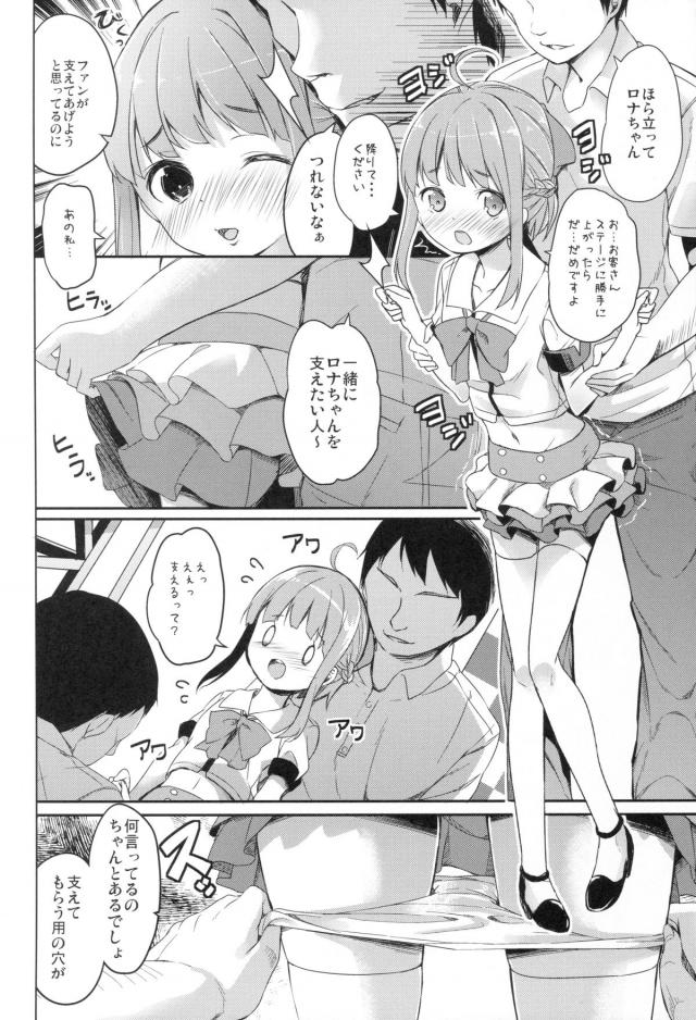 マドカがびしょ濡れになって服が透けてノーブラ乳首が透け透け状態になり、興奮したあんちゃんが乳首に吸い付くｗさらにスカートとパンツも脱がしたあんちゃんが、マドカのきつきつまんこに生挿入して激しく中出しセックスして体をあたためたｗ