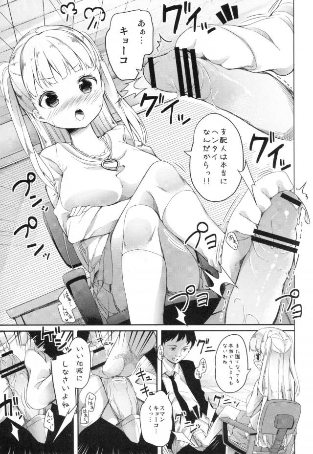 マドカがびしょ濡れになって服が透けてノーブラ乳首が透け透け状態になり、興奮したあんちゃんが乳首に吸い付くｗさらにスカートとパンツも脱がしたあんちゃんが、マドカのきつきつまんこに生挿入して激しく中出しセックスして体をあたためたｗ