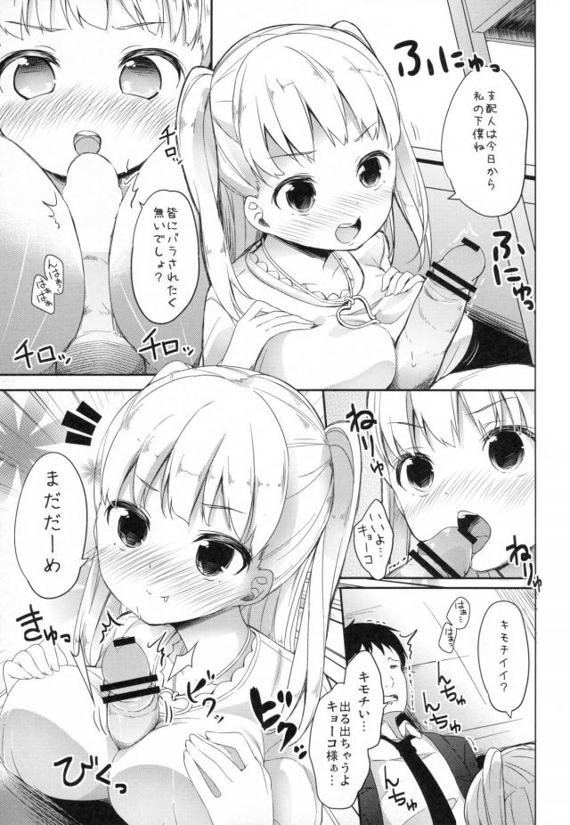 マドカがびしょ濡れになって服が透けてノーブラ乳首が透け透け状態になり、興奮したあんちゃんが乳首に吸い付くｗさらにスカートとパンツも脱がしたあんちゃんが、マドカのきつきつまんこに生挿入して激しく中出しセックスして体をあたためたｗ