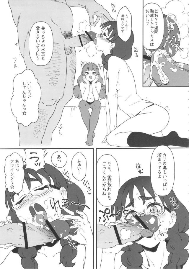 うぶそうな顔をしてエッチなことに興味津々なゆいがきららにバレて、キモデブ親父と240分コースで援交セックスすることになったｗチンカスまみれのバキバキちんぽにフェラをしながら大興奮のゆいが、きららに性教育されながら処女マンコに激しく種付けセックスされるｗ