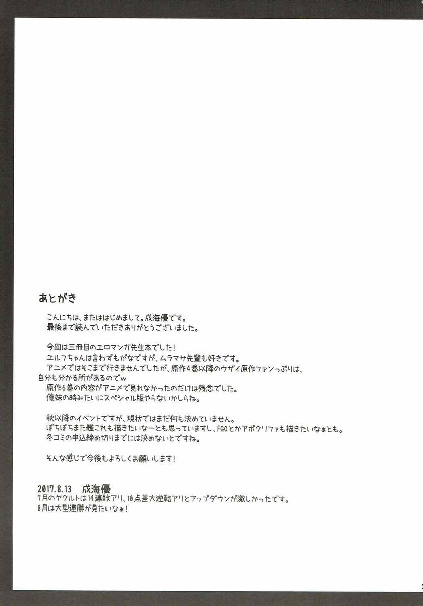 ムラマサ先輩に朝立ちチンポにフェラをされながら起こされたマサムネが、起こしに来たエルフとかち合う。常識を持ってほしいと注意してるのにまったく聞いてないムラマサ先輩がおっぱいとマンコ丸出しになり挑発してきて中出しセックスしたら、エルフも誘惑してきてアナルビーズやバイブを入れながら中出しセックスしたｗ