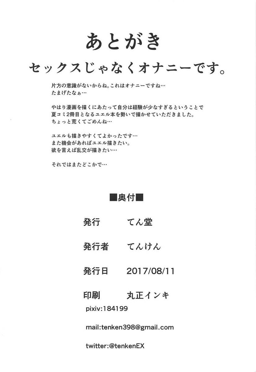 疲れたやろと団長に睡眠薬を飲ませて眠らせたユエルが、ベッドに団長を寝かせて包茎ちんぽに襲いかかるｗフェラをしてガチガチチンポに成長させたユエルが、グチョグチョマンコで中出し逆レイプする！