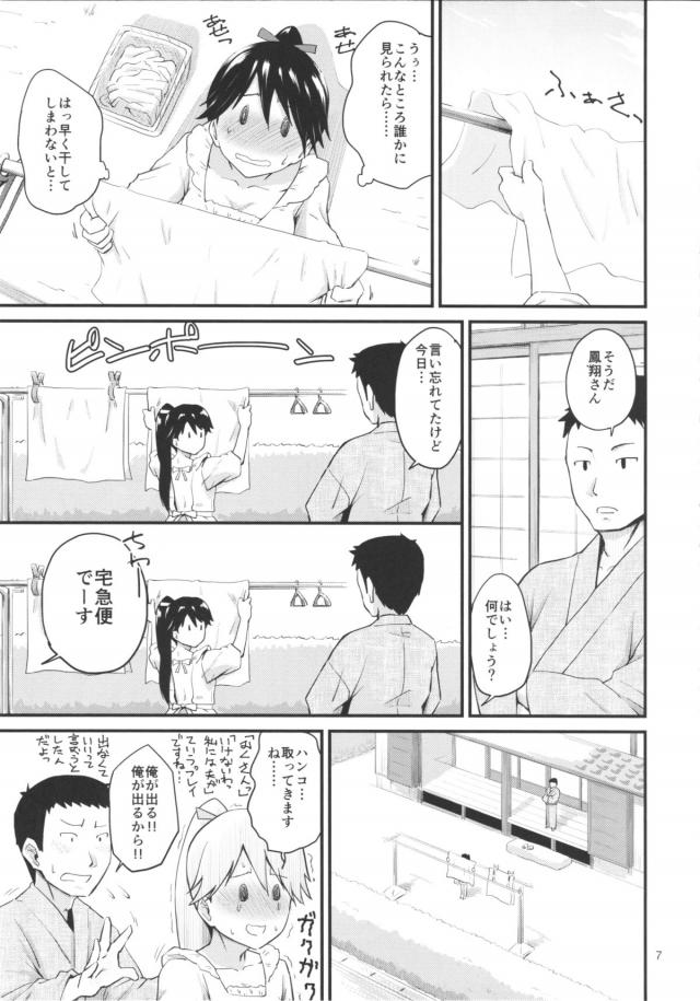 提督とのセックスは満足していたのに、提督からマンネリ気味だと言われた鳳翔がそれが原因で離婚とかしたくないからとコスプレをさせられ、全裸に割烹着を着せられてその姿で一日生活させられるｗさらに提督にアナルパールを入れられながら料理してると、我慢出来ないという提督に激しく中出しセックスされたｗ