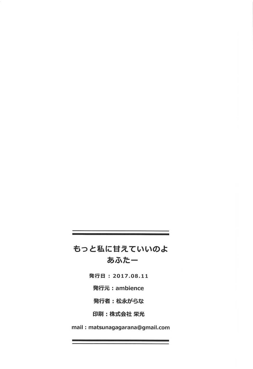 今日も大活躍だったビスマルクが入渠して体をリフレッシュして美少年なショタ提督に報告に行く。もちろん報告なんてただの建前で、かわいいショタ提督にまたがりベロチューをするビスマルクが中出しセックスでご褒美をもらう♡