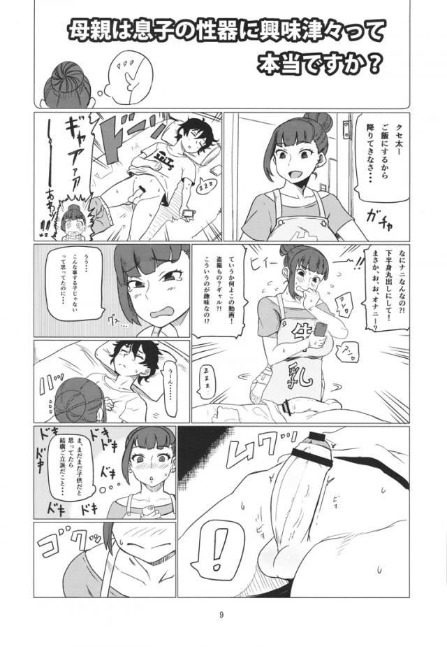 母親の田舎でボロ小屋でギャル子がおじさんのちんぽを咥えている姿を見ていたショタが、興奮を抑えきれず盗撮を始める！おしりを突き出しておじさんにアナルを犯されものすごい音を出しながら感じまくっているギャル子に家に戻り再会し…！