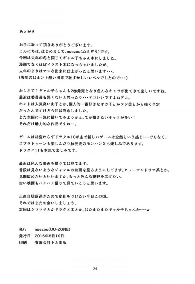 母親の田舎でボロ小屋でギャル子がおじさんのちんぽを咥えている姿を見ていたショタが、興奮を抑えきれず盗撮を始める！おしりを突き出しておじさんにアナルを犯されものすごい音を出しながら感じまくっているギャル子に家に戻り再会し…！