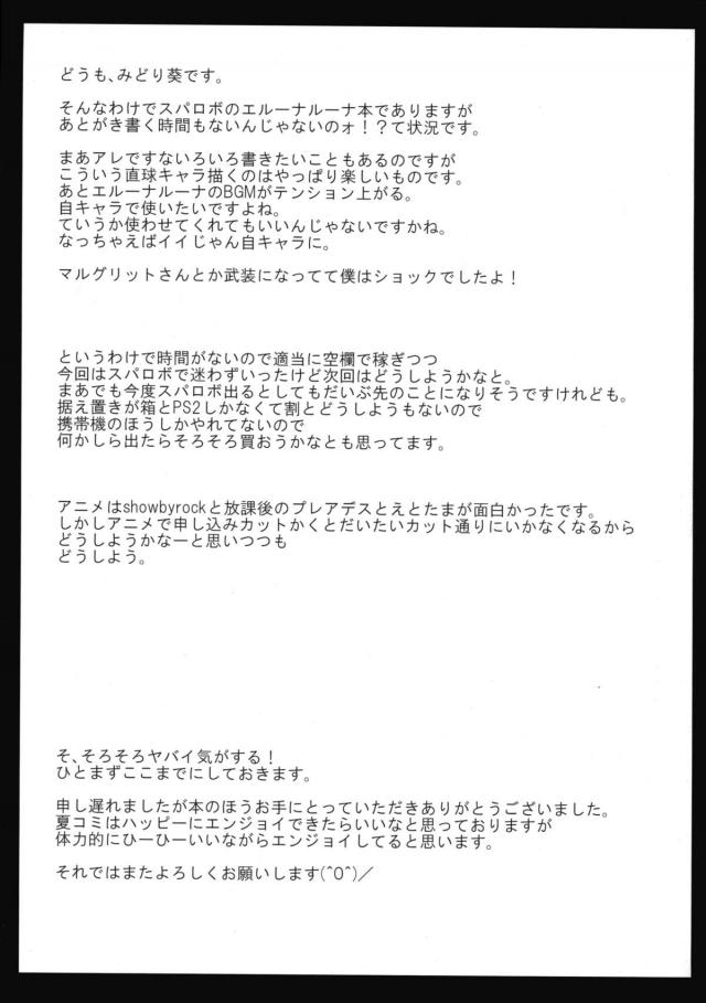 仲間とはぐれ困っていたら見ず知らずのおじさんに助けてもらい、お酒までもらったエルーナルーナが飲みすぎて泥酔。まんまとおじさんの罠に引っかかったエルーナルーナがベッドに運ばれおじさんにパイズリをしていたら、起きていたエルーナルーナが何度も中出しセックスされメス落ち！