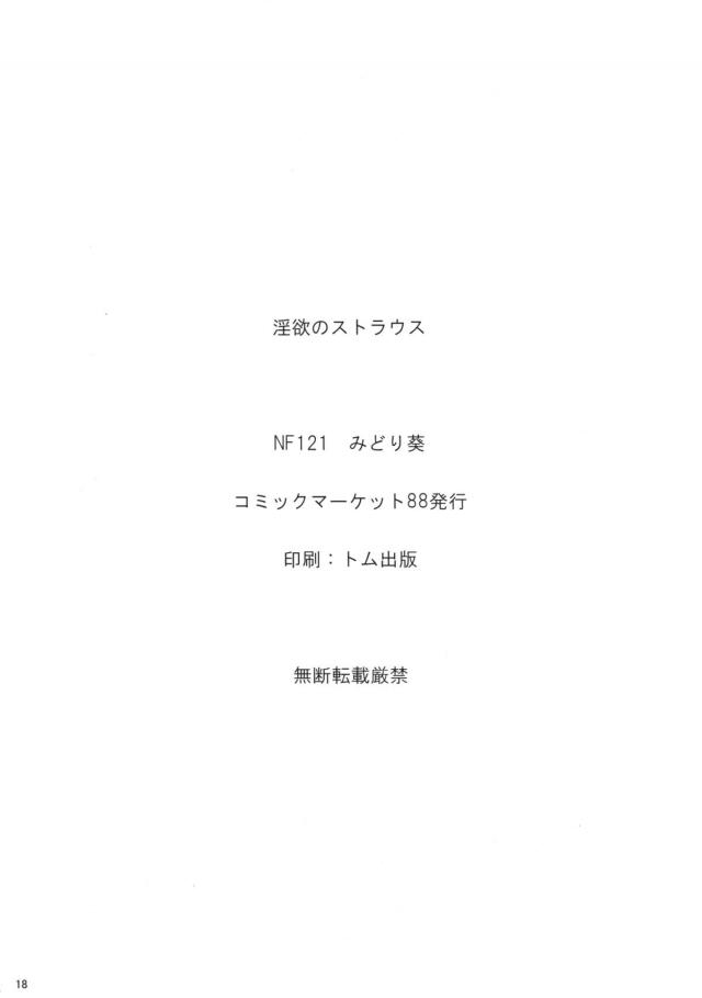 仲間とはぐれ困っていたら見ず知らずのおじさんに助けてもらい、お酒までもらったエルーナルーナが飲みすぎて泥酔。まんまとおじさんの罠に引っかかったエルーナルーナがベッドに運ばれおじさんにパイズリをしていたら、起きていたエルーナルーナが何度も中出しセックスされメス落ち！