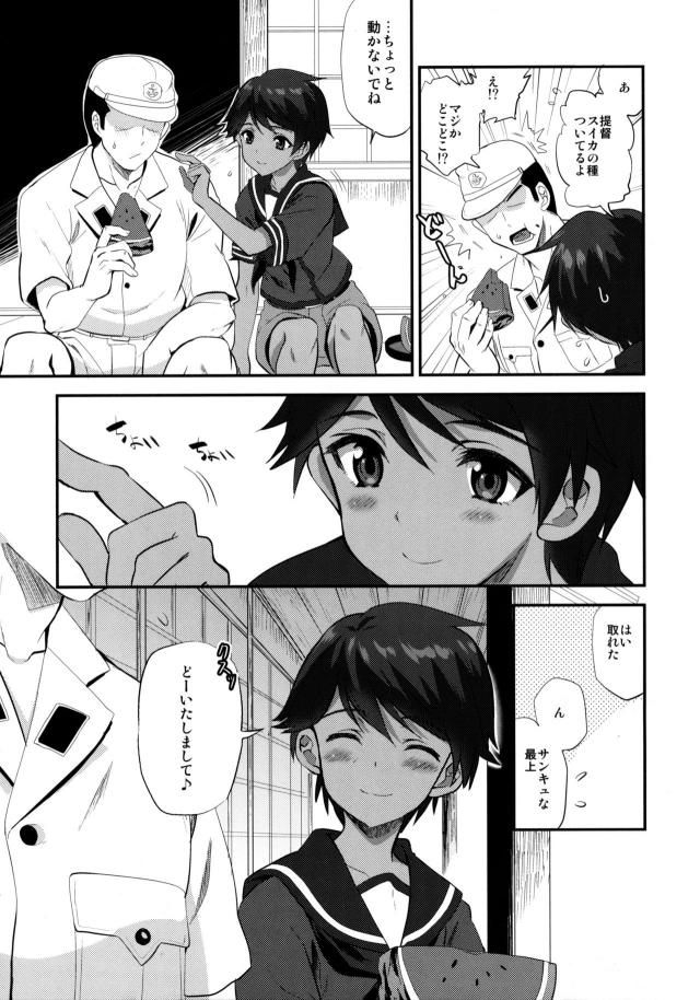 秘書艦になって提督と縁側に座って二人ですいかを食べられる悦びをかみしめる最上。その分夜は頑張ってもらうからなと言われて、提督は残業のことを言ったつもりだったが最上がおもいきりエッチ方面なことと勘違いしてびっくりして意識しまくり、そのまま縁側で押し倒され昼間から激しく中出しセックスされた///